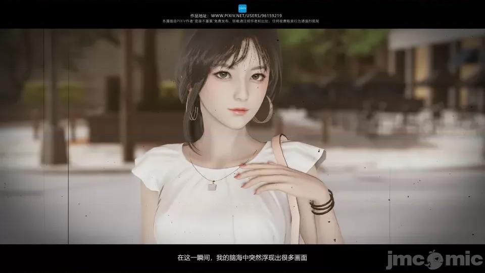 我的妹妹 我的妹妹（12） 第74页