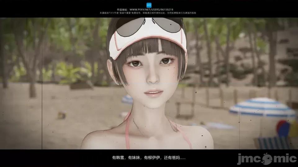 我的妹妹 我的妹妹（12） 第75页
