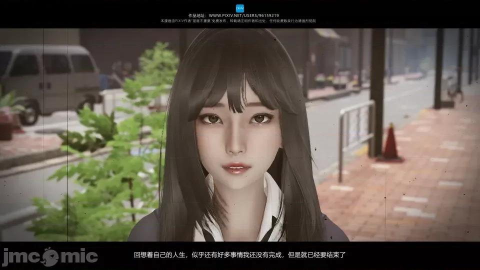 我的妹妹 我的妹妹（12） 第76页