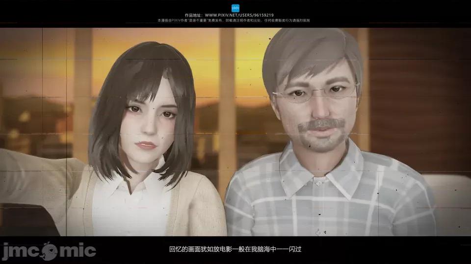 我的妹妹 我的妹妹（12） 第77页