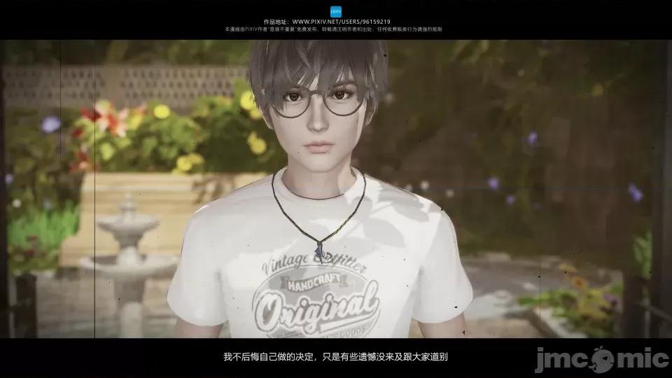 我的妹妹 我的妹妹（12） 第78页