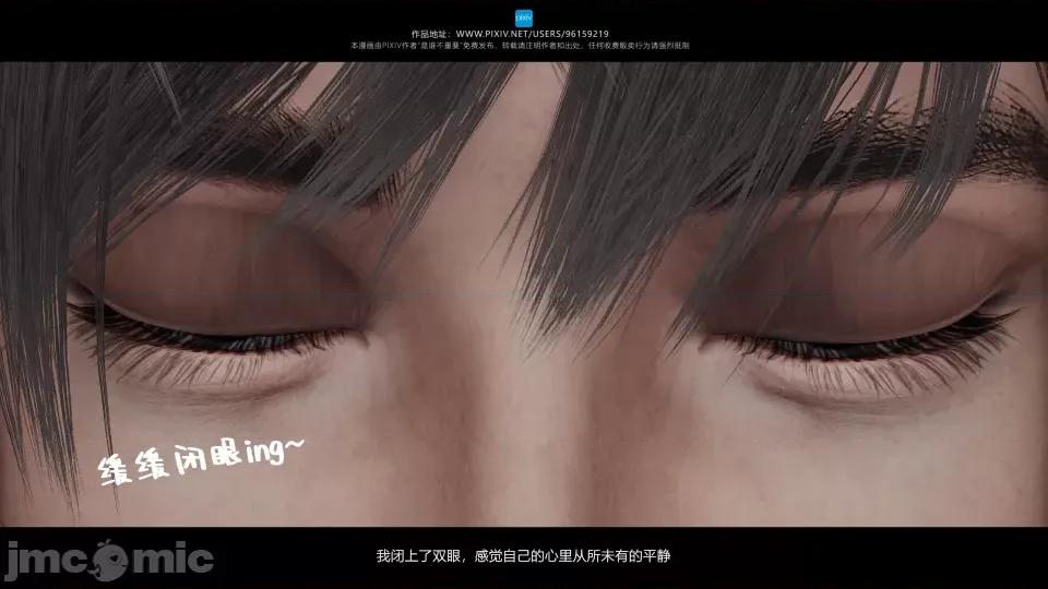我的妹妹 我的妹妹（12） 第79页