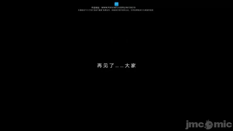 我的妹妹 我的妹妹（12） 第80页