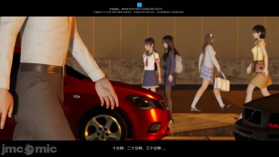 我的妹妹 我的妹妹（12） 第84页