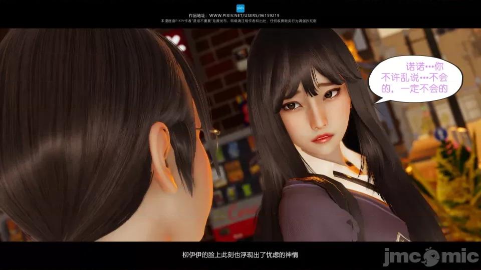 我的妹妹 我的妹妹（12） 第86页