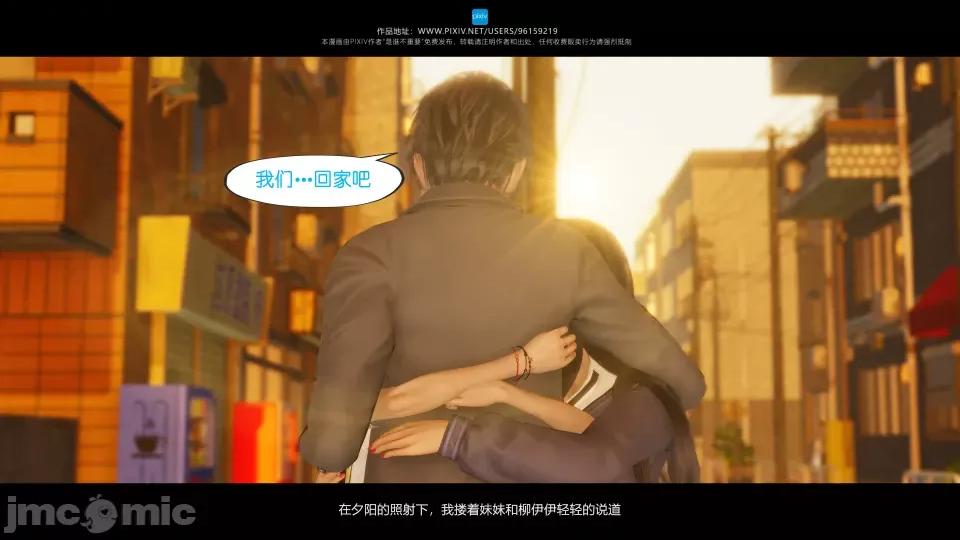 我的妹妹 我的妹妹（12） 第93页