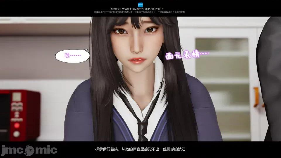 我的妹妹 我的妹妹（13） 第7页