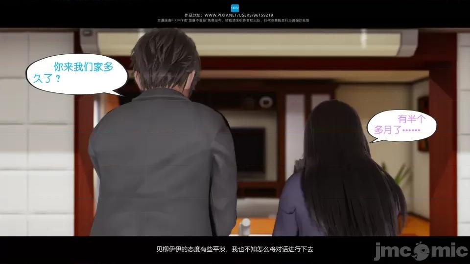 我的妹妹 我的妹妹（13） 第8页