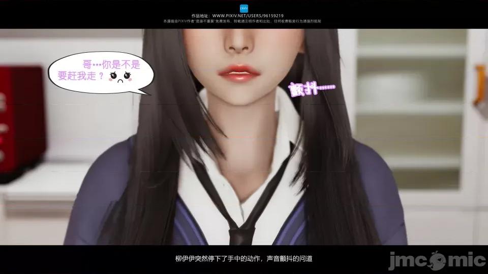 我的妹妹 我的妹妹（13） 第10页