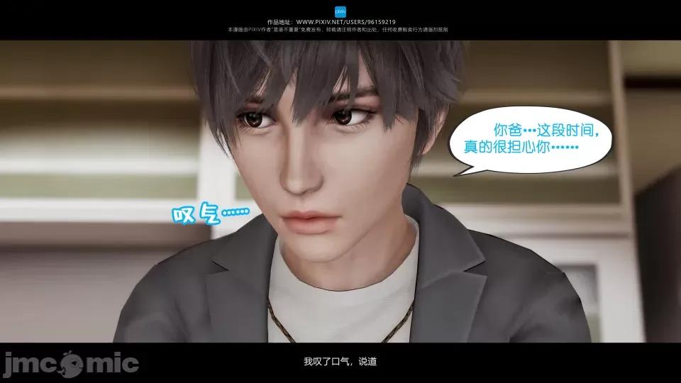 我的妹妹 我的妹妹（13） 第12页