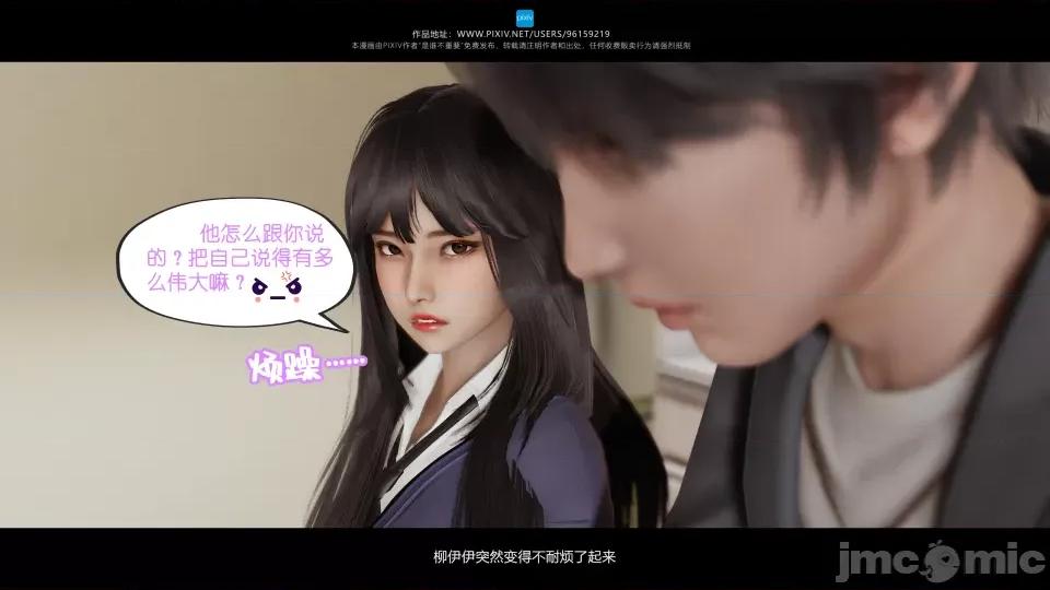 我的妹妹 我的妹妹（13） 第13页