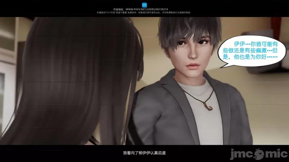 我的妹妹 我的妹妹（13） 第14页