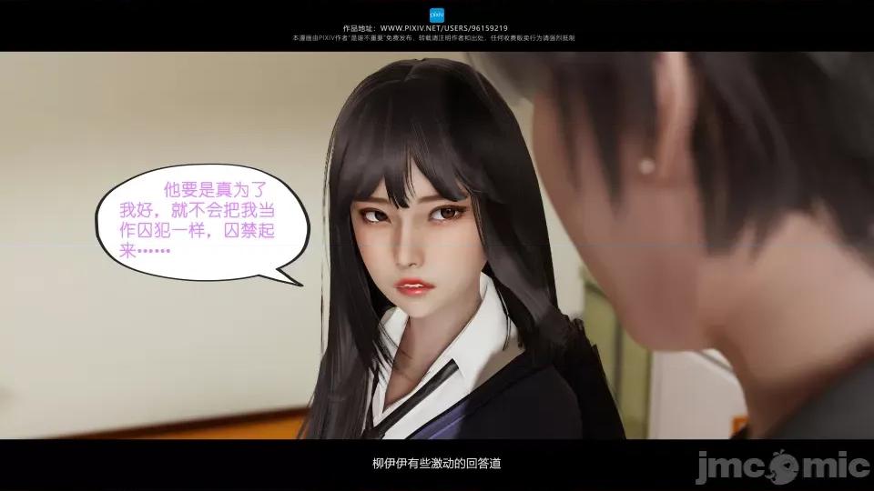 我的妹妹 我的妹妹（13） 第15页