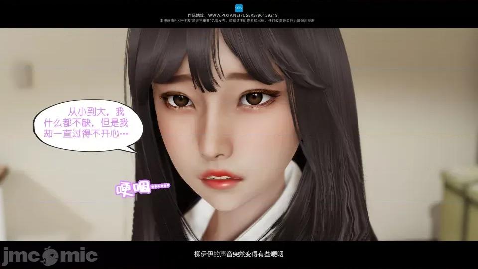 我的妹妹 我的妹妹（13） 第16页