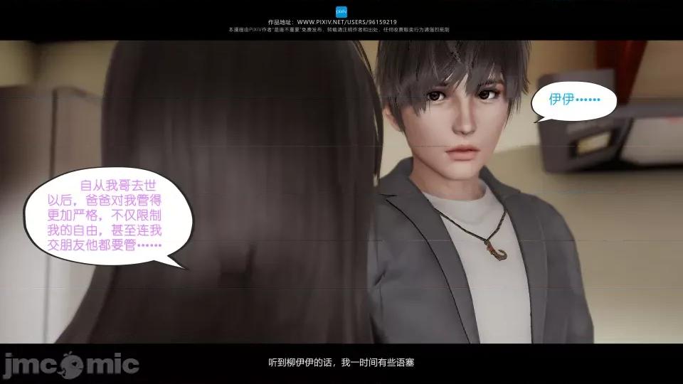 我的妹妹 我的妹妹（13） 第17页