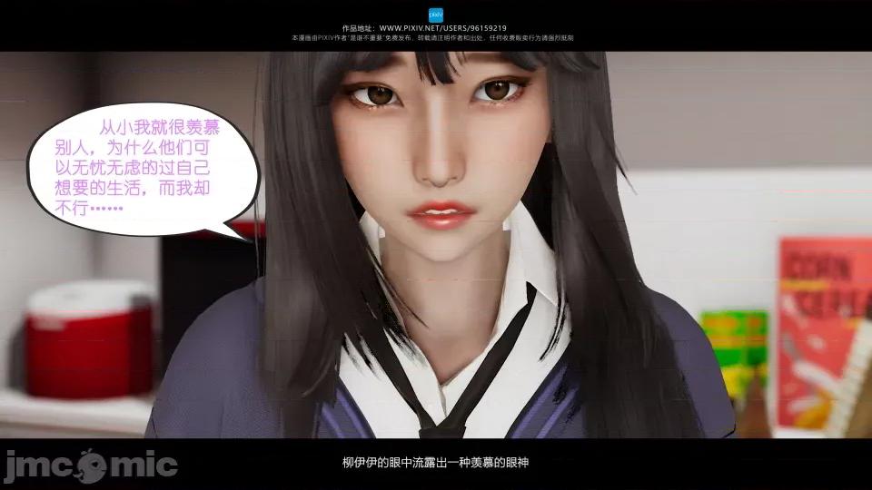 我的妹妹 我的妹妹（13） 第18页