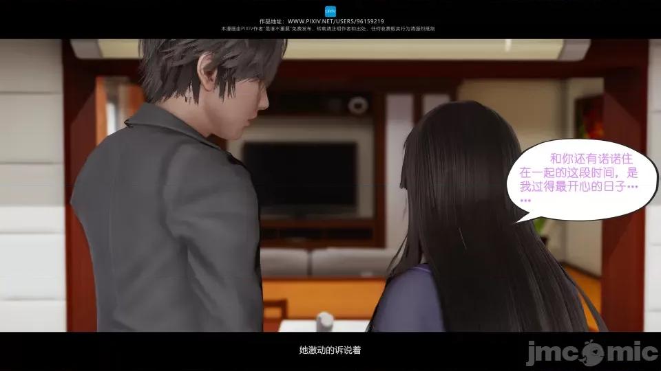 我的妹妹 我的妹妹（13） 第19页