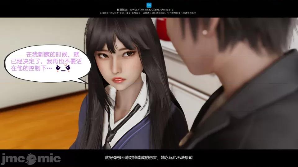 我的妹妹 我的妹妹（13） 第20页