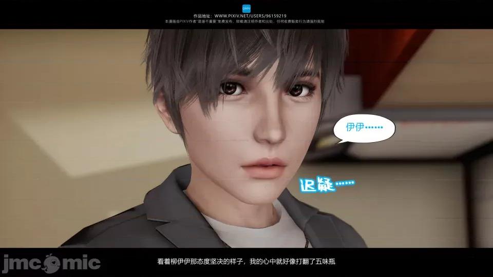 我的妹妹 我的妹妹（13） 第21页