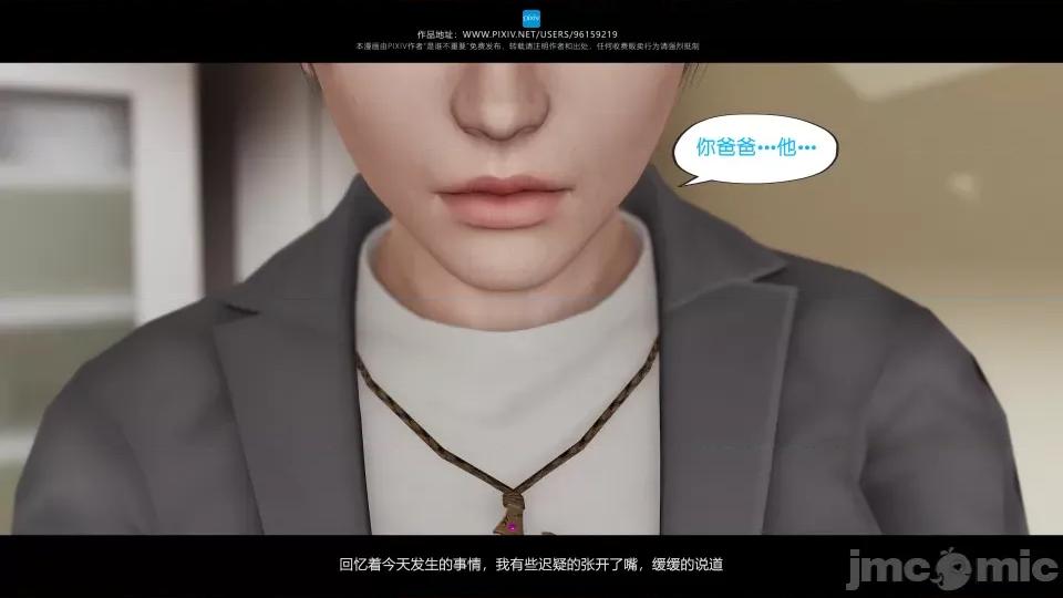 我的妹妹 我的妹妹（13） 第22页