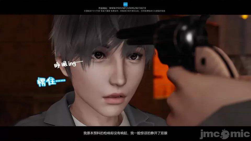我的妹妹 我的妹妹（13） 第25页