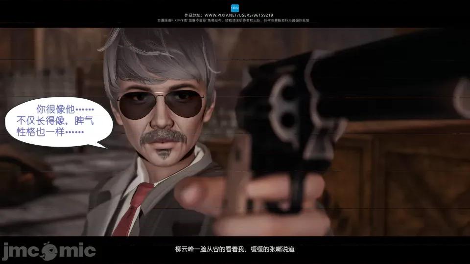 我的妹妹 我的妹妹（13） 第26页