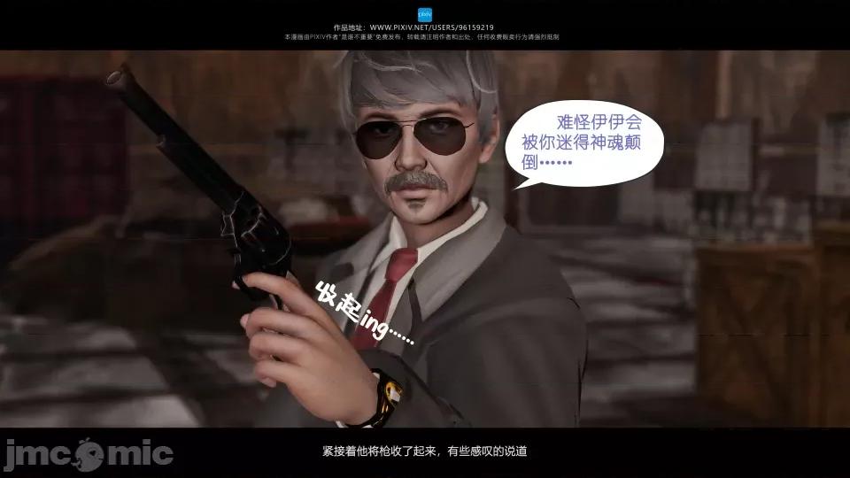 我的妹妹 我的妹妹（13） 第27页
