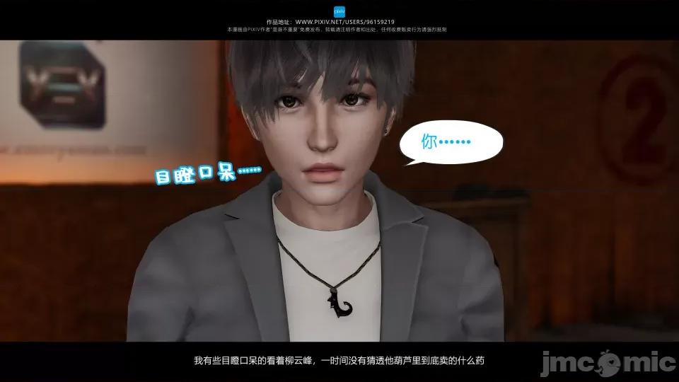 我的妹妹 我的妹妹（13） 第28页