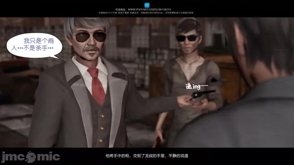 我的妹妹 我的妹妹（13） 第29页