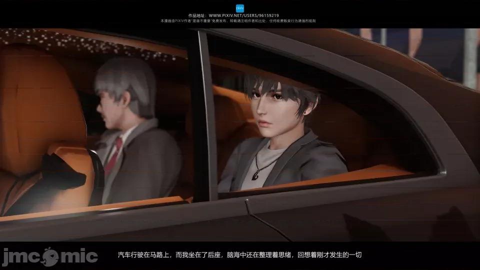我的妹妹 我的妹妹（13） 第32页