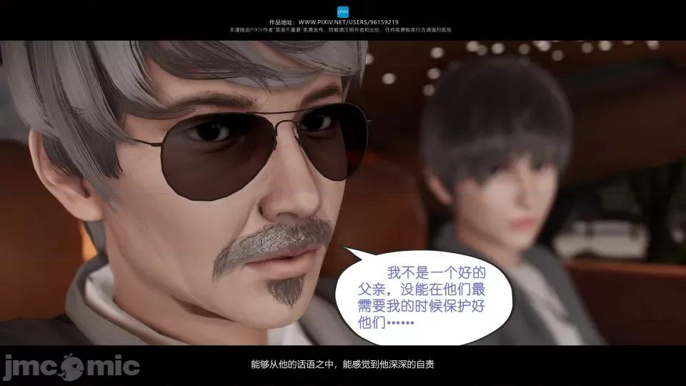 我的妹妹 我的妹妹（13） 第36页
