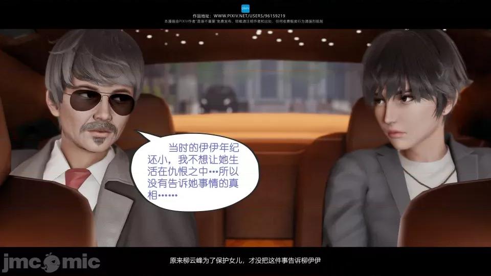 我的妹妹 我的妹妹（13） 第38页
