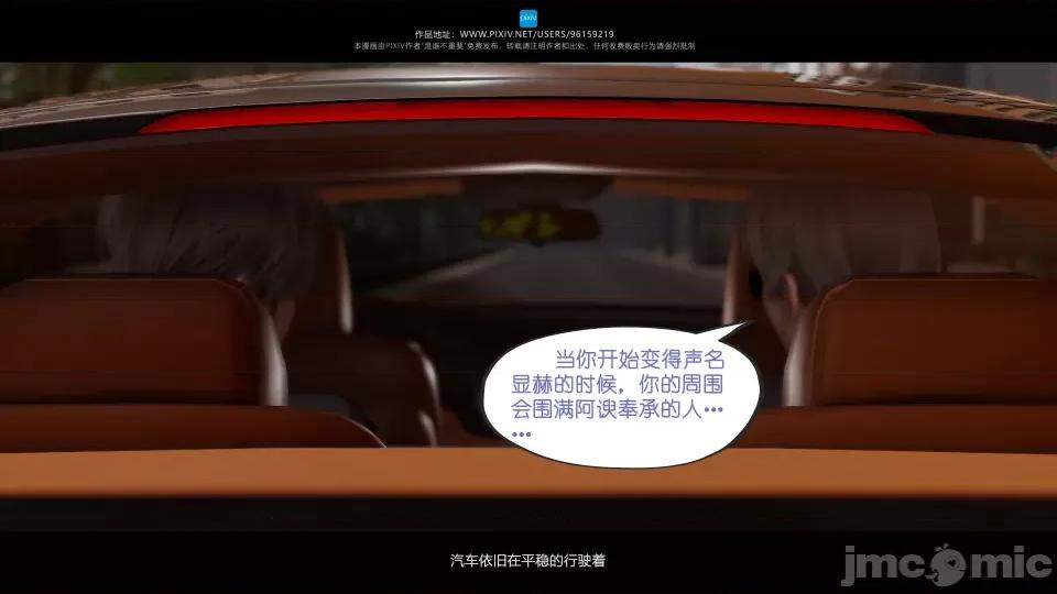 我的妹妹 我的妹妹（13） 第39页
