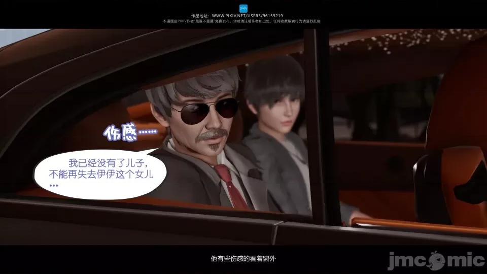 我的妹妹 我的妹妹（13） 第44页