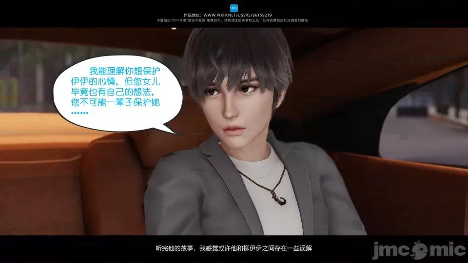 我的妹妹 我的妹妹（13） 第45页