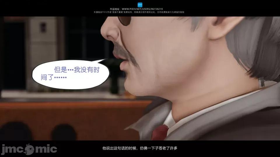 我的妹妹 我的妹妹（13） 第48页