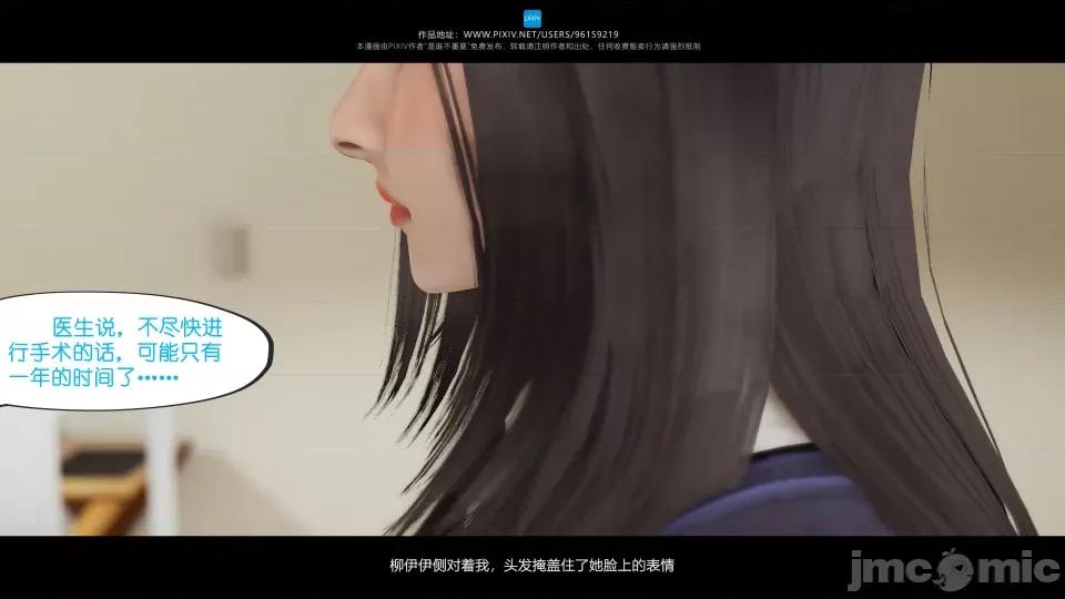 我的妹妹 我的妹妹（13） 第52页