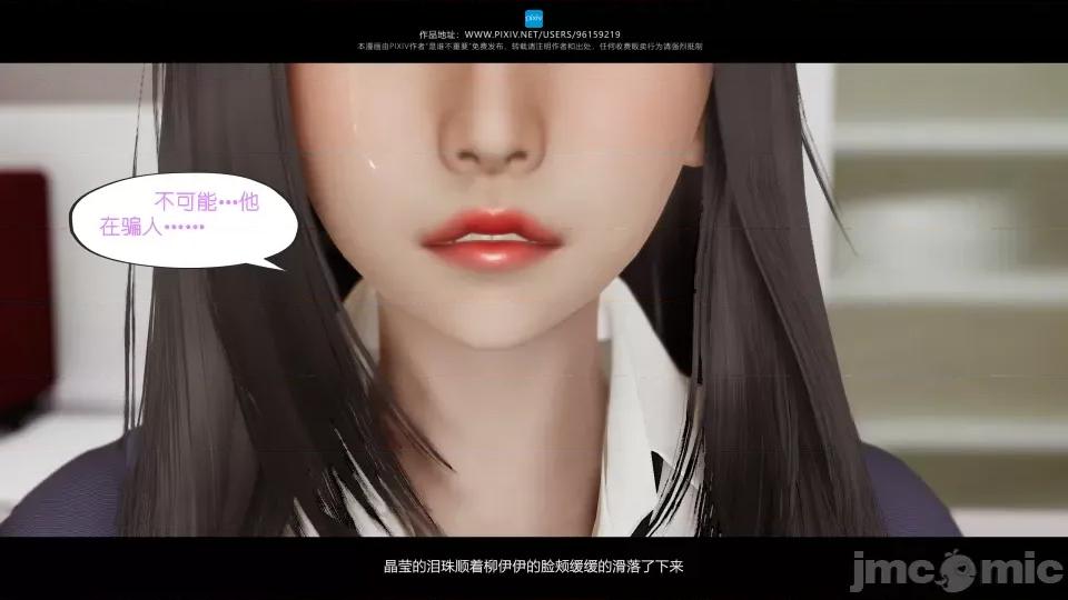 我的妹妹 我的妹妹（13） 第53页