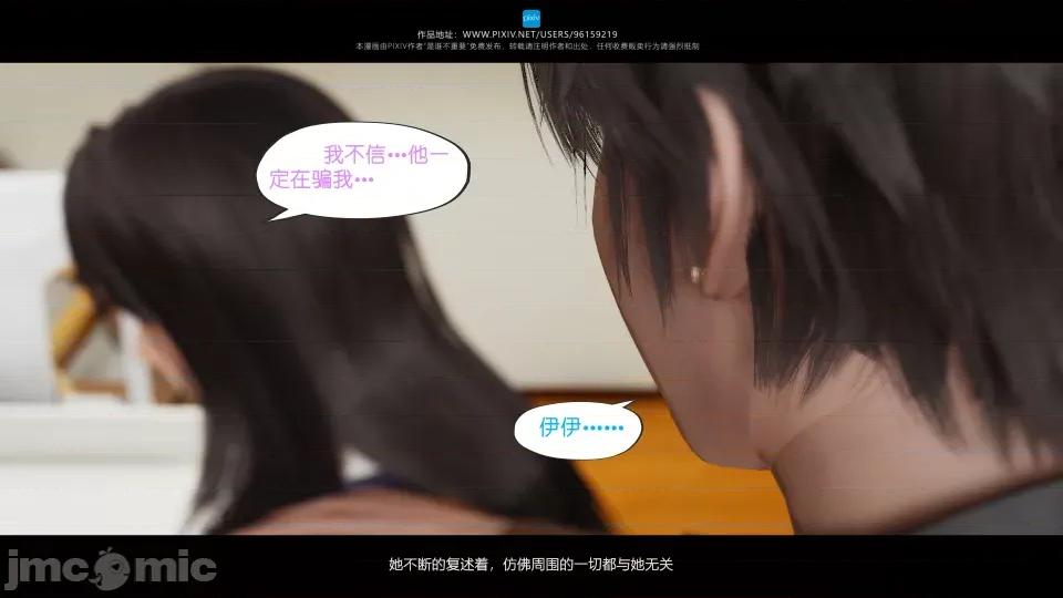 我的妹妹 我的妹妹（13） 第56页