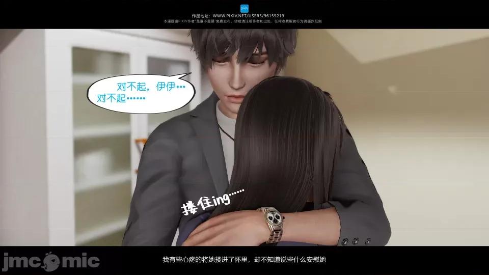 我的妹妹 我的妹妹（13） 第58页