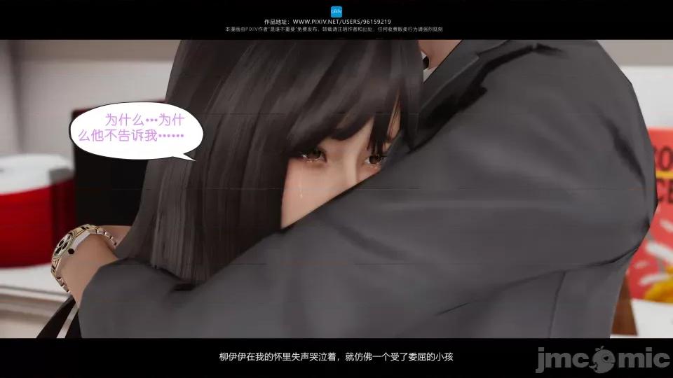 我的妹妹 我的妹妹（13） 第59页