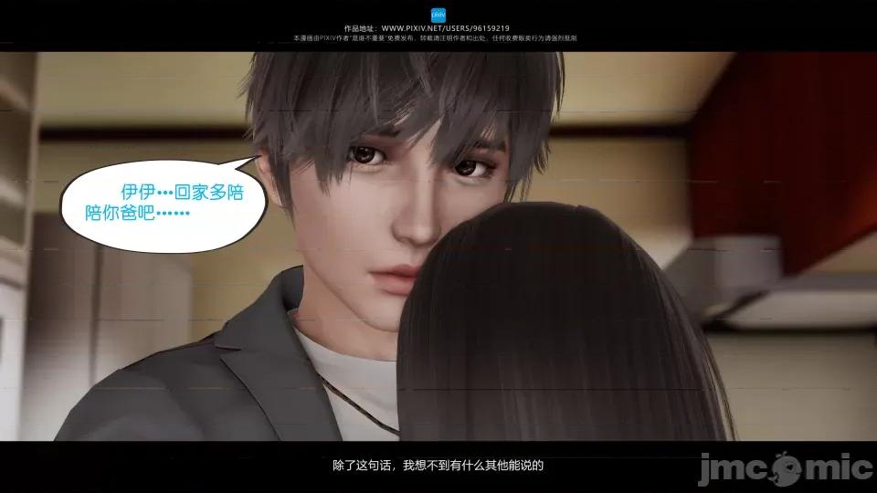 我的妹妹 我的妹妹（13） 第60页