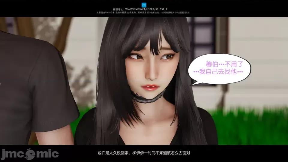 我的妹妹 我的妹妹（13） 第68页