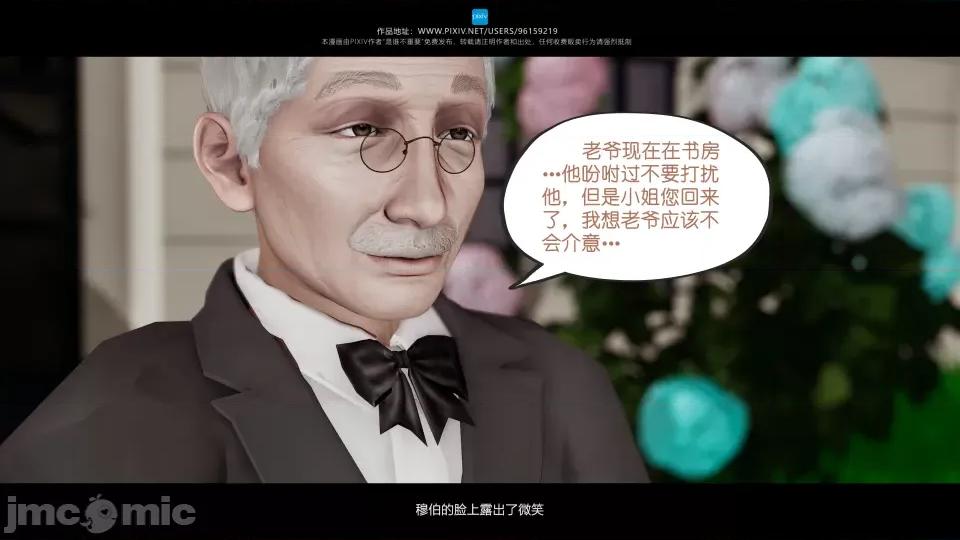 我的妹妹 我的妹妹（13） 第69页