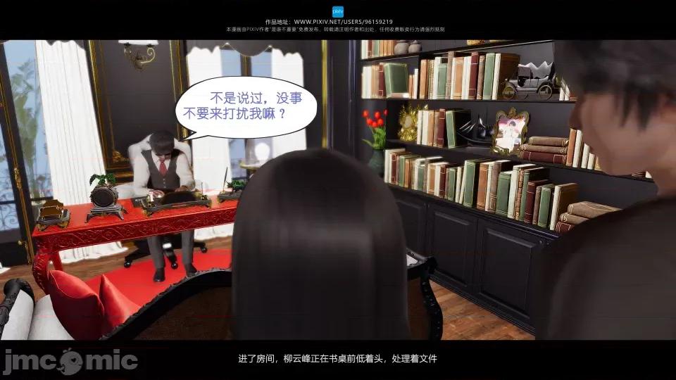 我的妹妹 我的妹妹（13） 第74页