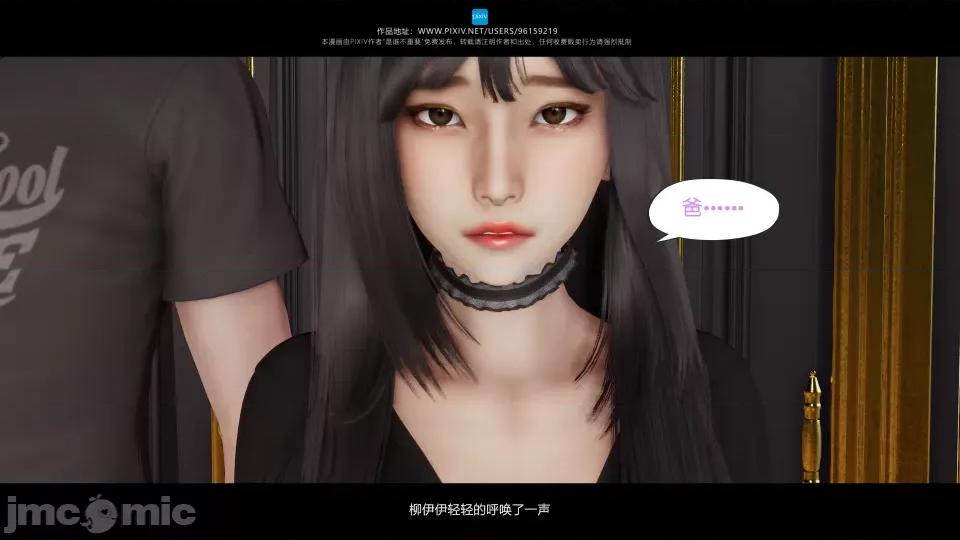 我的妹妹 我的妹妹（13） 第75页