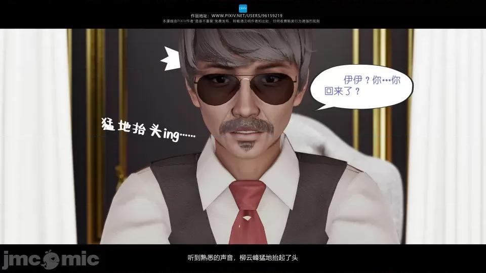 我的妹妹 我的妹妹（13） 第76页