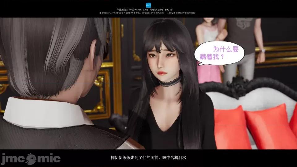 我的妹妹 我的妹妹（13） 第78页
