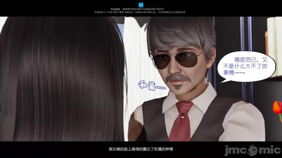 我的妹妹 我的妹妹（13） 第79页