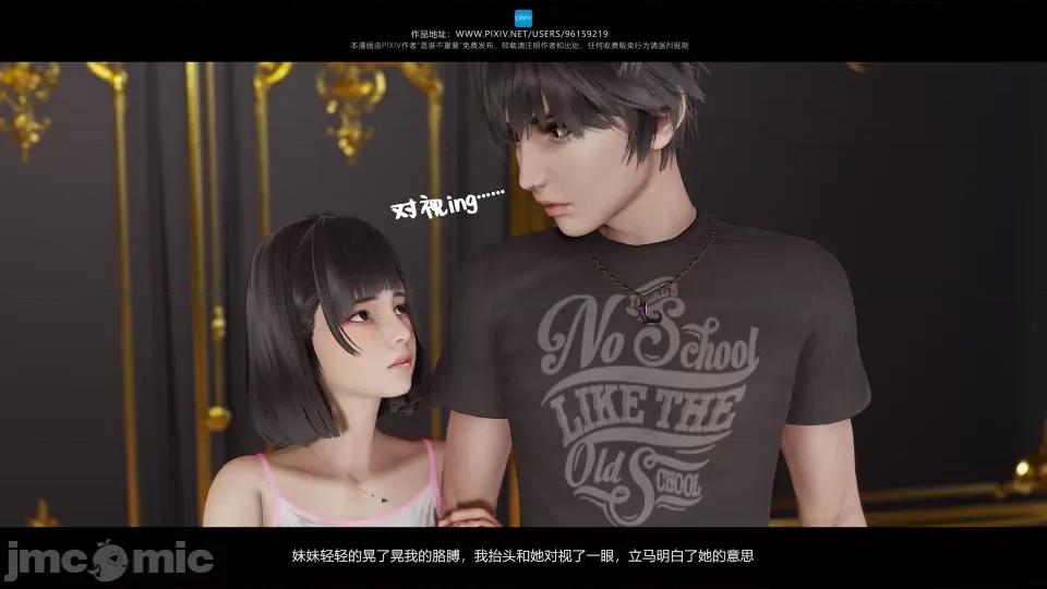 我的妹妹 我的妹妹（13） 第83页
